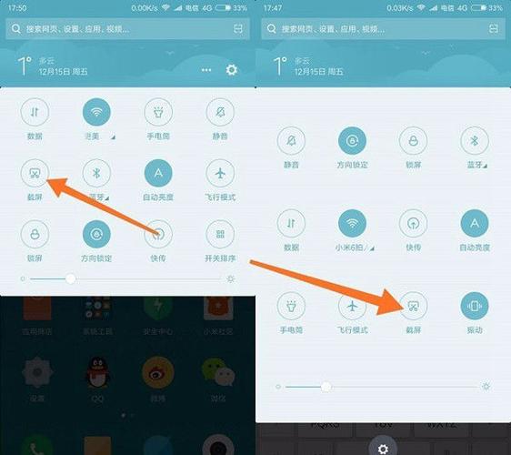 红米k30强制关机方法截图