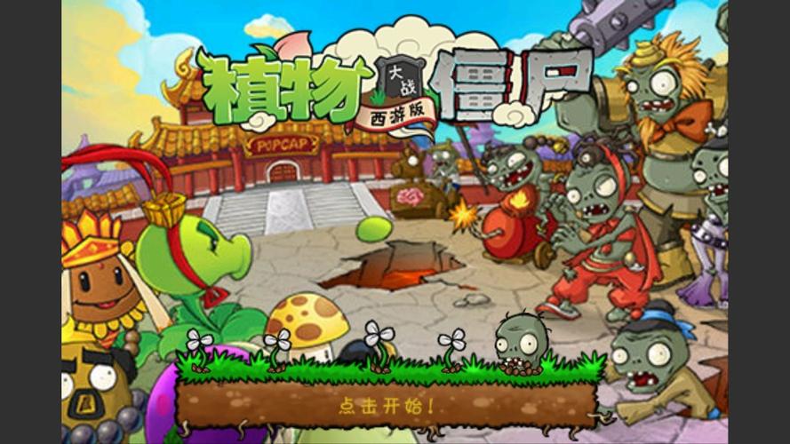我的世界植物大战僵尸Pvz下载缩略图