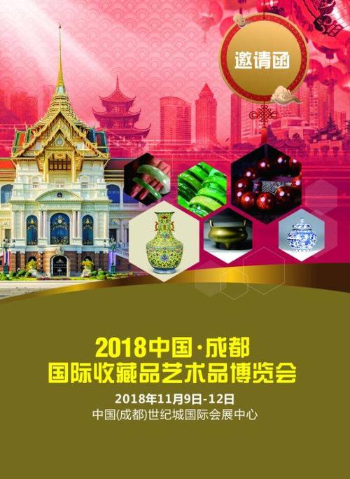 中国收藏品交易网站下载截图