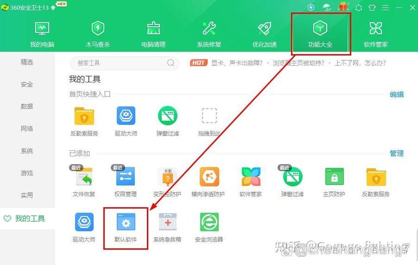 谷歌浏览器提示版本太旧缩略图