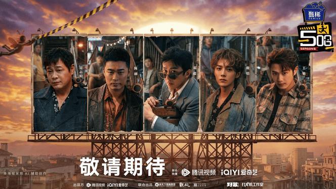 五哈第6季免