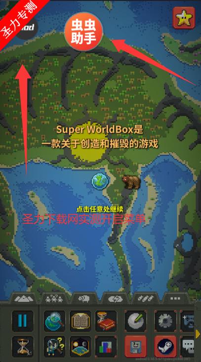 世界盒子全物品解锁