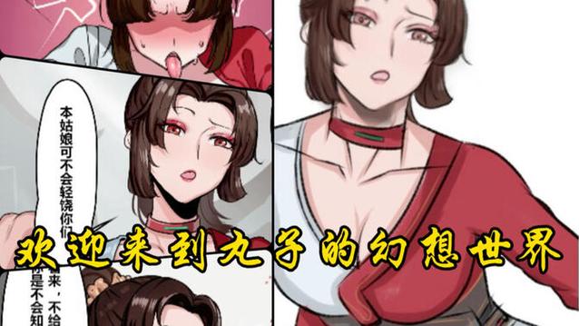 云缨巡街漫画免费看截图