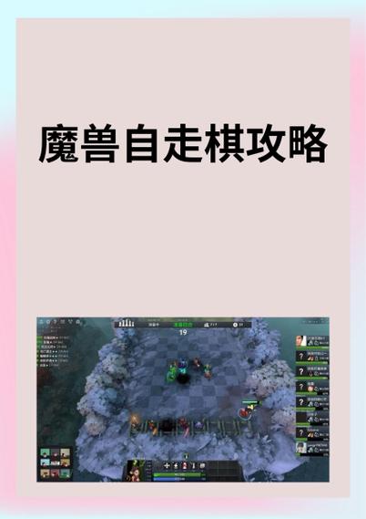 魔兽自走棋怎么免广告