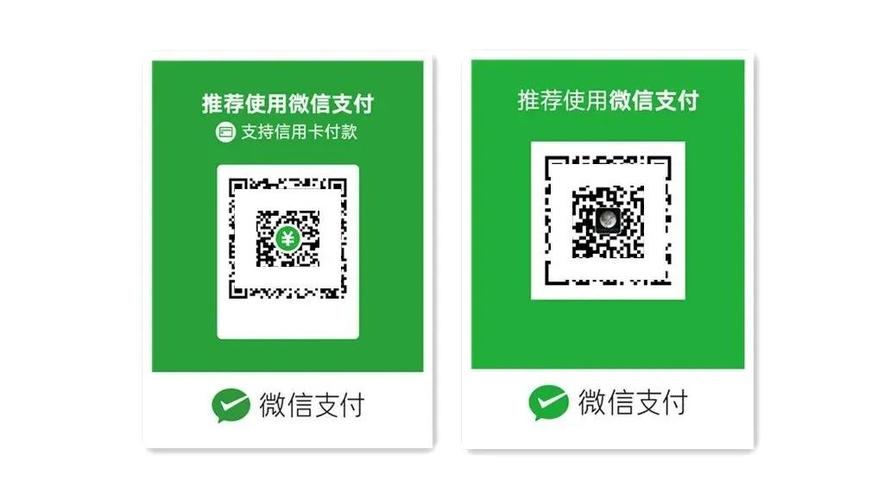微信二维码和收款码一样吗截图
