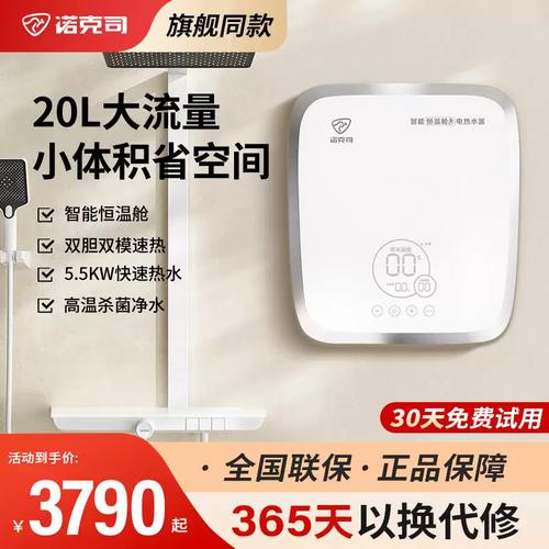 诺克司热水器售后维修电话图标