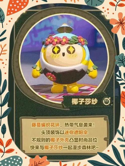 蛋仔派对地图怎么做好缩略图