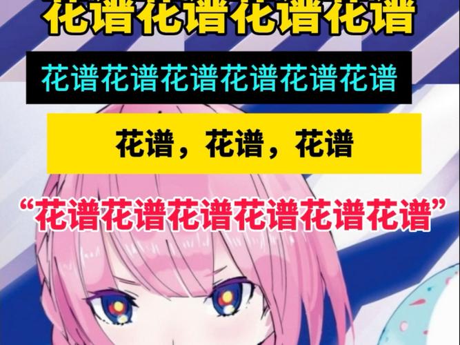 花谱和可不什么关系截图
