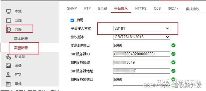大华摄像头协议设置