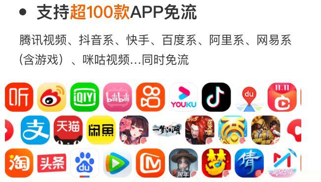 移动花卡西瓜视频免流量吗