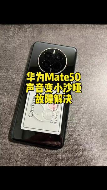 手机为什么突然声音变小了华为截图