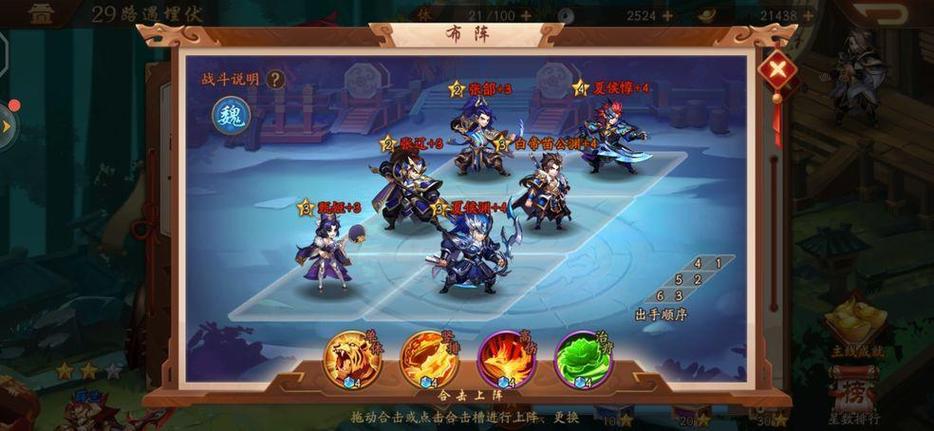 少年三国志哪个阵营好截图