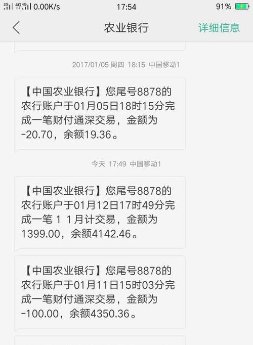 农业银行卡收不到短信怎么办截图