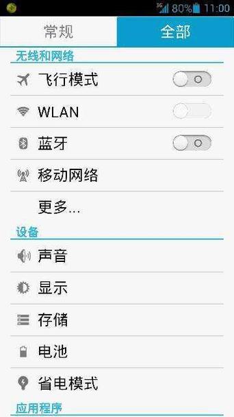 华为wlan打不开是什么原因缩略图