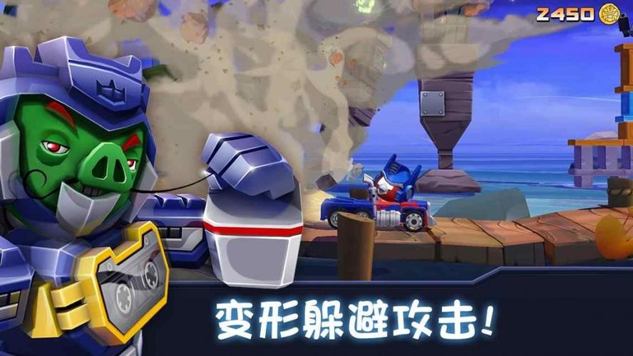 变形金刚破解版无限金币钻石