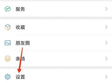 微信号一横怎么打出来截图