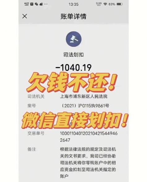 浦发欠了6万三年了也没还怎么办缩略图