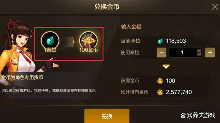 黑色沙漠金币怎么获得图标