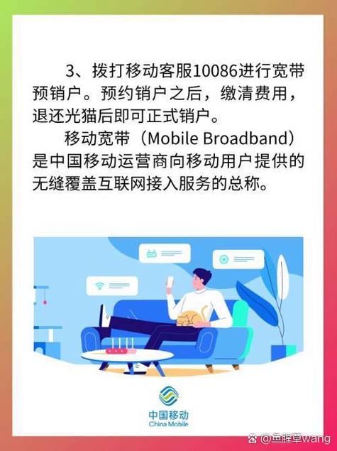 宽带随时可以取消吗图标
