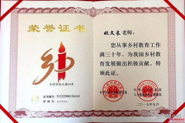 乡村老师内置菜单截图