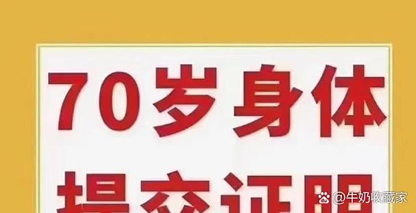 换证体检不过关会锁起来吗
