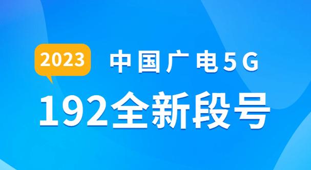 中国广电宽带办理缩略图