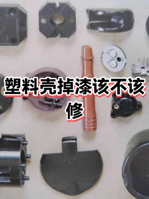 塑料喷漆怎样才不掉漆图标