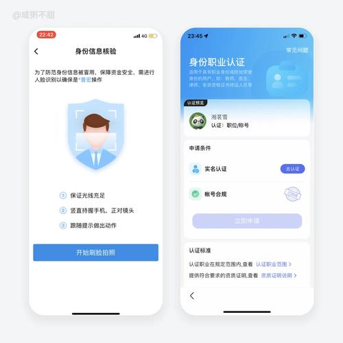 东方头条怎么改实名认证