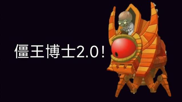 PVZ2平安僵王图标