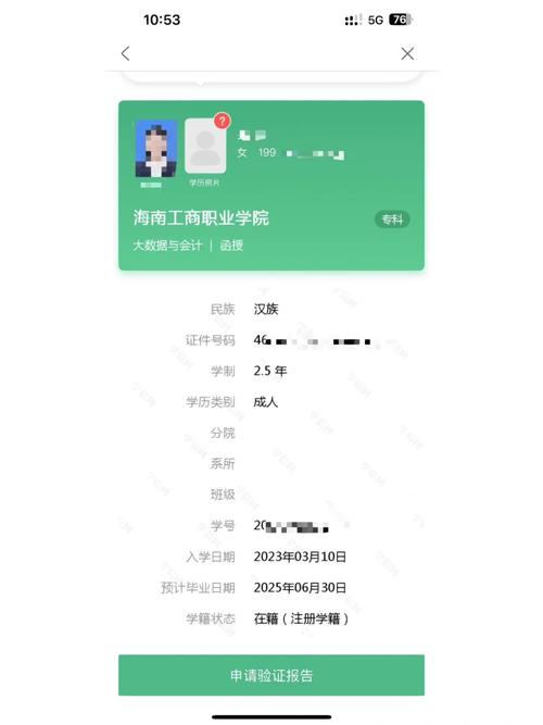 学信网官网查询登录入口缩略图