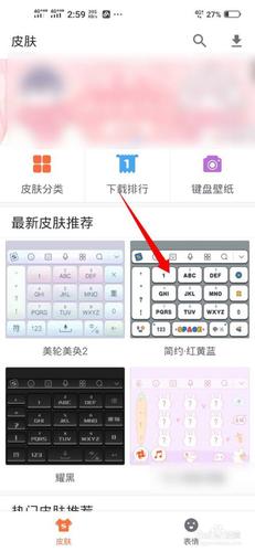 如何换键盘皮肤vivo手机缩略图