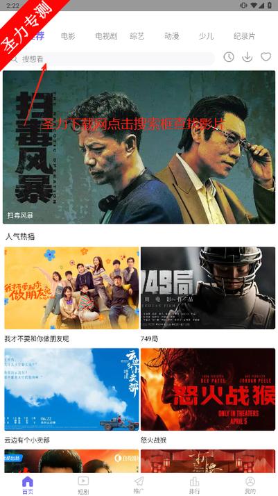 花火视频3.1.1版本缩略图