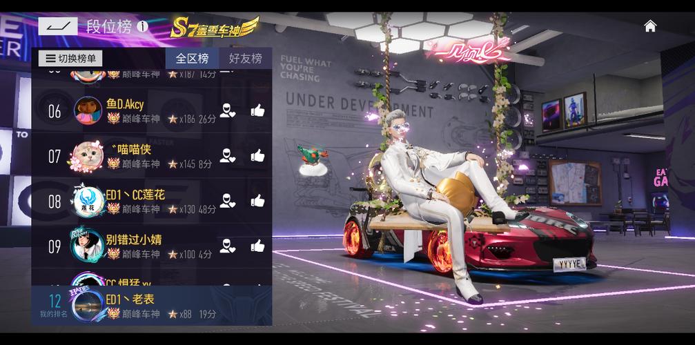 王牌竞速账号游戏截图
