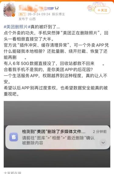 删除了app还可以访问相册吗
