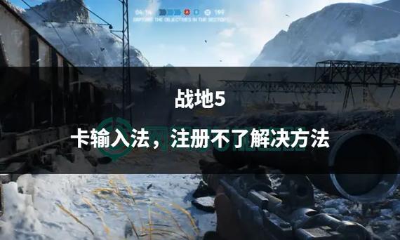 pubg卡输入法怎么办截图