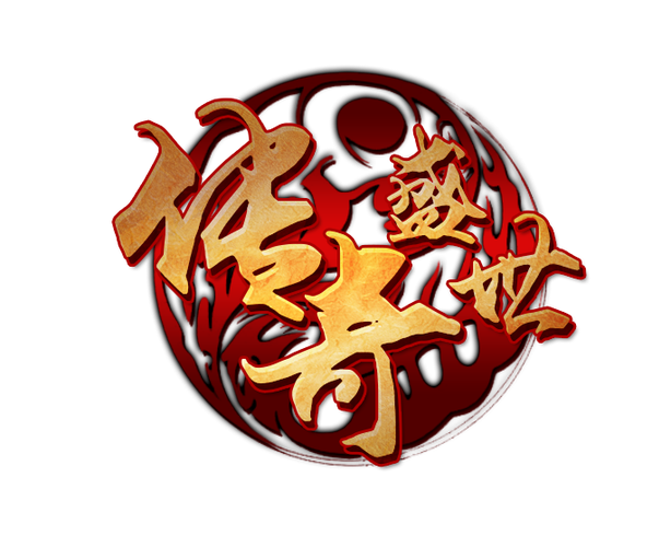求一个仿盛大传奇手游
