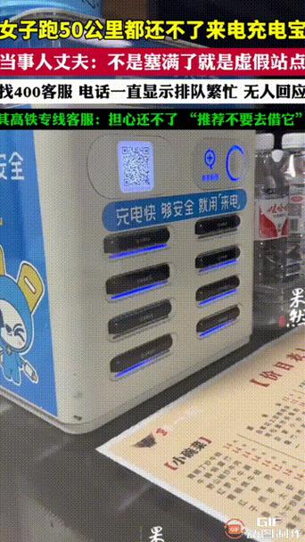 来电充电宝没按还进去了图标