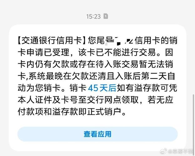 没有卡可以销卡吗图标