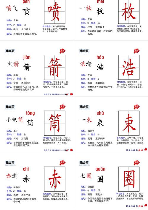 ppt怎么给生字注音图标