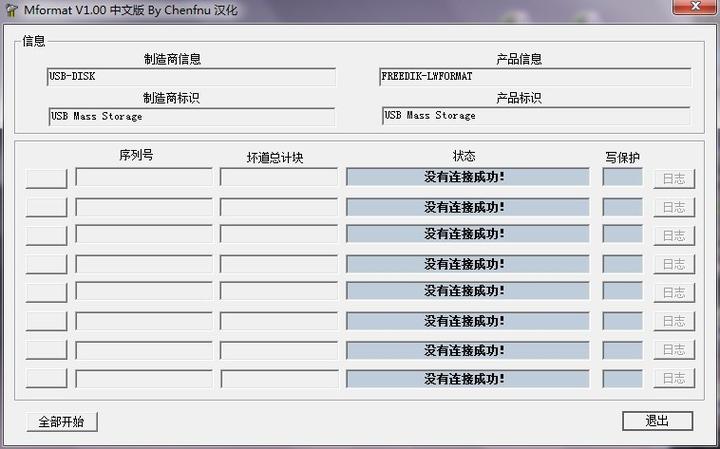 小米电视无法播放u盘mp4截图