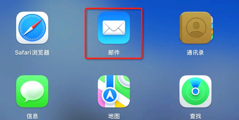 怎么打开qq邮箱的邮件