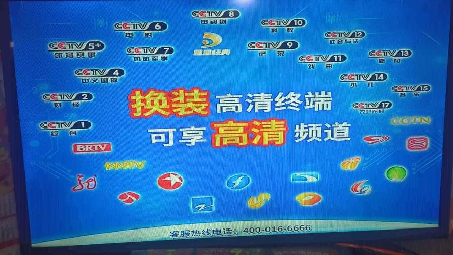 户户通能收多少台