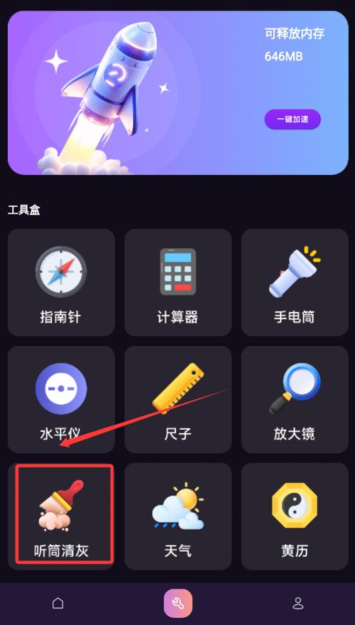 比例爆改器最新版本截图