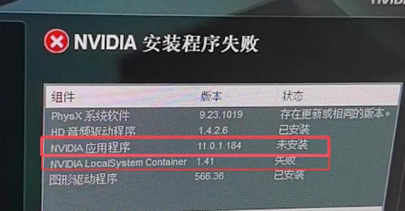 n卡驱动安装包怎么删除图标