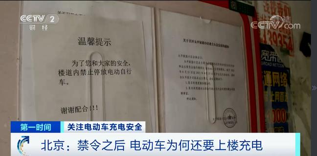 小区禁止电瓶车充电通知图标