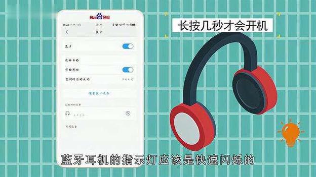 联想蓝牙耳机双耳配对缩略图