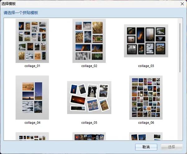 什么软件可以免费拼图照片缩略图