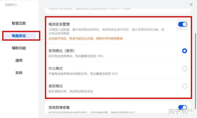华为笔记本充电注意事项图标