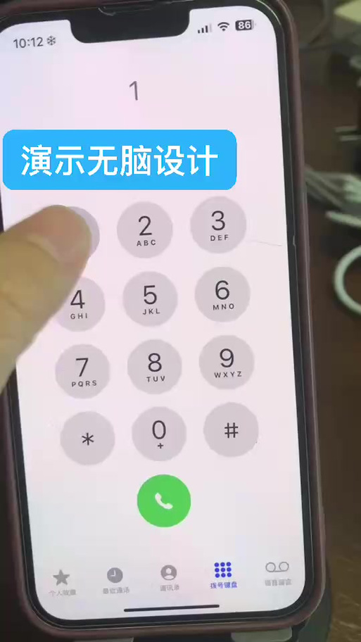 苹果手机突然报警响了怎么回事缩略图