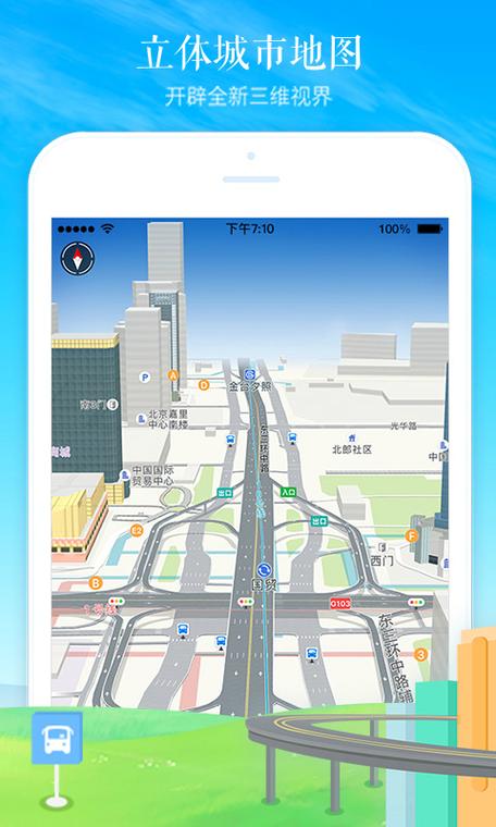 高德地图破解版app图标